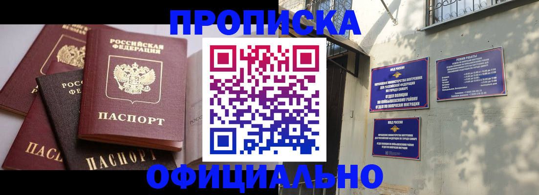 временная регистрация в Владимире