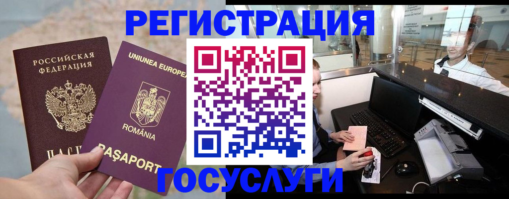 прописка 2025 в Владимире