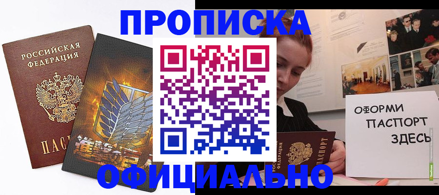 временная регистрация законно в Владимире