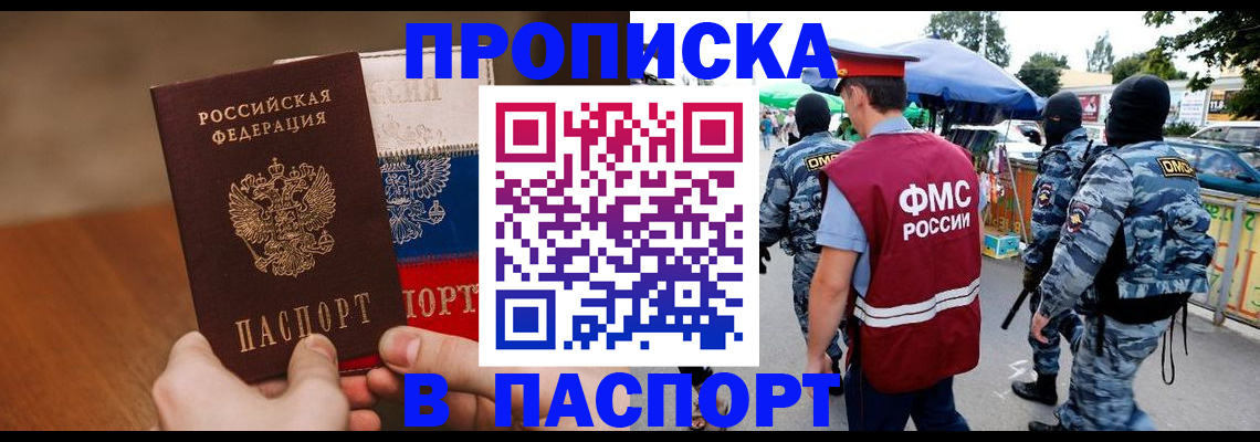 временная регистрация недорого в Владимире