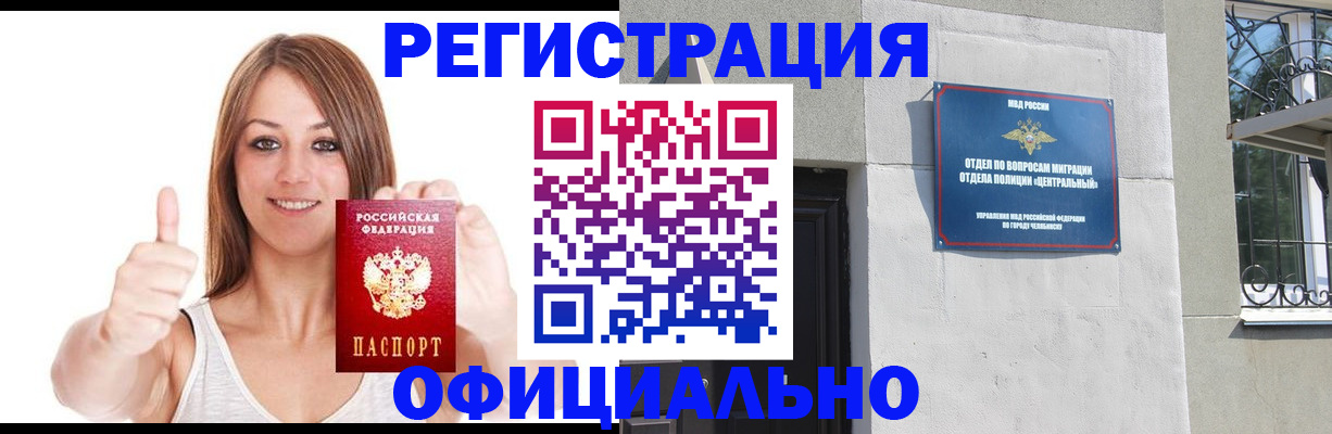 временная регистрация для всех в Владимире